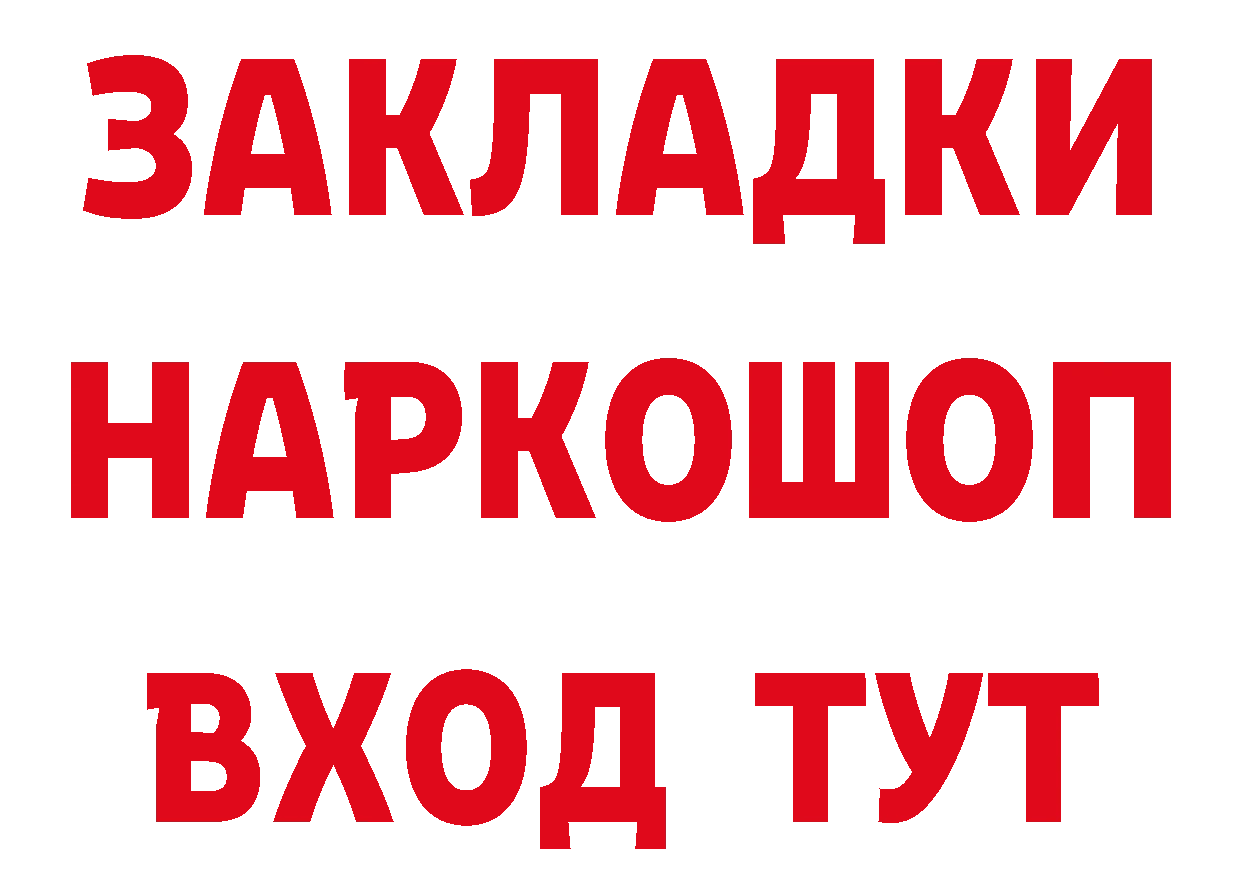 КЕТАМИН ketamine как войти это MEGA Белая Холуница